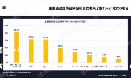 思考一个的

如何查看TP钱包中的币种资料：获取信息的全面指南