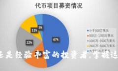   TP钱包卖币全过程详解：
