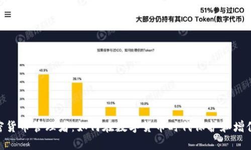 baioti加密货币管理者：如何在数字货币时代保护和增值您的资产