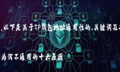 为确保信息的准确性，以