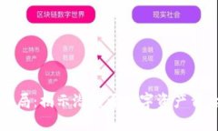 美国加密货币套路骗局：