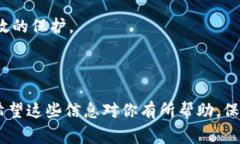 要将 TP 钱包添加到信任名