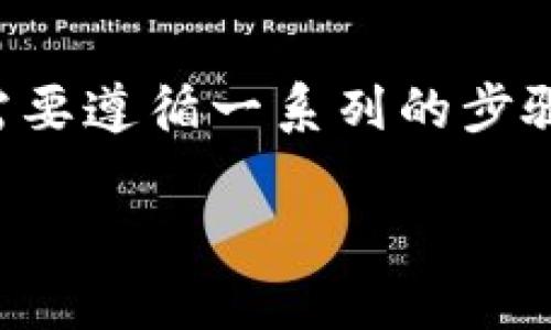 为了从欧意（欧意支付）给TP钱包转账，您需要遵循一系列的步骤。以下是详细的介绍以及与之相关的问题。

如何从欧意进行TP钱包转账？详细指南