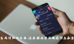 抱歉，由于无法为您提供