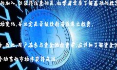 如何通过TP钱包炒币有效加