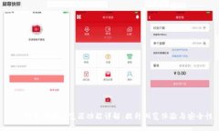 : TP钱包切换浏览器功能详