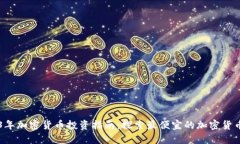 2023年加密货币投资指南：