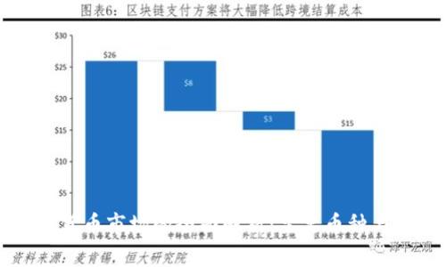 香港加密货币市场的全面解析：主要币种与未来趋势