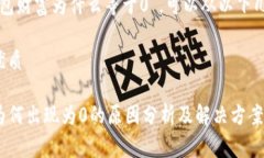 要讨论“TP钱包财富为什么