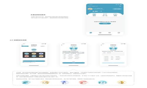 加密货币网络的骗局：识别、预防与应对措施