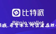 baioti加密货币内部认购：