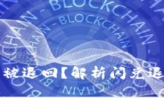 思考一个的优质  为什么