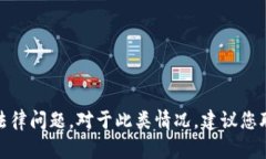 很抱歉，您提到的具体问