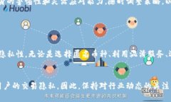 t p钱包如何隐藏小额转账