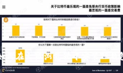 如何在火狐浏览器中安装TP钱包