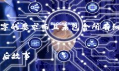 注意：以下内容仅为示例