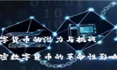 农业加密数字货币的潜力