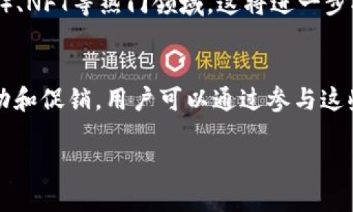 如何使用TP钱包进行OKT兑换：详细指南
TP钱包, OKT, 数字货币, 兑换指南/guanjianci

TP钱包是什么？
TP钱包（TokenPocket Wallet）是一款支持多链的数字货币钱包，用户可以通过它管理多种类型的加密资产。TP钱包为用户提供了安全的资产存储、便捷的交易、以及丰富的去中心化应用（DApp）接入。其主要特点包括声明自主控制私钥、支持多种主流公链、友好的用户界面以及强大的社区支持。
TP钱包不仅限于传统的加密资产存储，还支持链上交易、去中心化交易所（DEX）等功能，让用户能够自由地参与到区块链生态系统中。特别是在DeFi、NFT等领域，TP钱包无疑是用户的最佳选择之一。

OKT是什么？
OKT是OKEx交易所推出的原生代币，主要用于提升用户在OKEx平台上的交易体验。OKT可以用于抵扣交易手续费、参与平台内的投票、以及用于流动性挖矿等多种用途。作为一个交易平台的代币，OKT的使用价值与其平台的用户活跃度和交易量息息相关。
拥有OKT的用户可以参与OKEx的各种活动，获取更多的福利，比如专属优惠、活动券、以及新功能的尝鲜机会等。因此，了解如何高效地管理和兑换OKT就显得尤为重要。

TP钱包如何兑换OKT？
在TP钱包中兑换OKT的步骤并不复杂，用户只需按照以下几个步骤操作即可顺利完成兑换：
ol
    listrong下载并安装TP钱包/strong：首先，用户需要在官方渠道下载TP钱包，安装后完成注册并备份好私钥。/li
    listrong充值数字货币至TP钱包/strong：将需要兑换的数字货币转入TP钱包。支持的货币包括但不限于ETH、BTC、USDT等。/li
    listrong选择兑换功能/strong：在TP钱包的首页，寻找“兑换”或“交易”功能，进入后选择需要兑换的货币（如USDT）及目标货币（OKT）。/li
    listrong确认兑换信息/strong：在兑换页面确认资产余额、兑换比例及相关费用，确保信息无误。/li
    listrong完成兑换/strong：确认信息无误后，提交兑换请求，系统会处理该笔交易，完成后用户将钱包里的OKT余额更新。/li
/ol

可能相关的问题

1. TP钱包安全吗？
TP钱包的安全性一向受到用户的关注，作为一款主流的数字钱包，它采用了多重安全措施。首先，用户的私钥是完全控制在自己手中的，不会被第三方获取。其次，TP钱包还支持生物识别和PIN码保护，提供了二次安全防护。此外，TP钱包的开发团队也定期进行安全审核，及时修复漏洞。因此，从整体上看，TP钱包在安全性方面是值得信赖的。
然而，用户在使用TP钱包时也需要注意自身的安全防护。避免使用无保障的网络，定期更换密码，并且在使用前务必进行必要的安全设置，可以有效降低资产被盗风险。

2. 如何选择数字货币交易所进行兑换？
选择合适的交易所进行数字货币兑换是确保交易安全与顺利的重要环节。首先，用户需要关注交易所的安全记录，选择那些拥有良好口碑和监管背景的平台。其次，交易所的交易费用也是一个重要考虑因素，用户可以对比不同平台的手续费，选择合理的平台。此外，流动性也是关键，较高的交易量可以保障更优的兑换价格。最后，了解交易所的操作流程、客户支持，以及是否支持所需的支付方式也是重要的选择标准。

3. OKT的未来发展潜力如何？
OKT作为OKEx的原生代币，其价值受到平台发展和市场需求的影响。随着区块链技术的发展和数字货币市场的逐渐成熟，OKT的应用场景正在不断拓展。目前，OKEx正在布局去中心化金融（DeFi）、NFT等热门领域，这将进一步提升OKT的使用价值。此外，OKEx团队对于OKT的持续更新与维护，也让其在行业中保持竞争力。整体来看，OKT的未来潜力依然值得期待，但用户在投资时也应谨慎评估风险。

4. TP钱包的其他功能有哪些？
TP钱包除了基本的资产存储与兑换功能外，还有很多丰富的功能。例如，用户可以直接通过TP钱包访问多种去中心化应用（DApp），参与流动性挖矿、NFT交易等。此外，TP钱包还定期推出一些活动和促销，用户可以通过参与这些活动获取额外的奖励。同时，TP钱包还支持跨链资产管理，用户可以在多个公链之间自由转移资产，极大地提高了资产的流动性和可管理性。

以上是关于TP钱包如何用OKT兑换的详细介绍，希望对你有所帮助。如有其他问题，欢迎随时咨询！