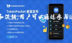 如何使用TP钱包进行OKT兑换