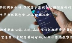   如何将火币里的 USDT 转到