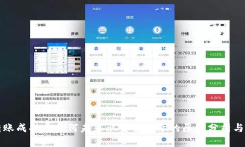 TP钱包转账成功后为何未显示交易记录的原因分析与解决方法