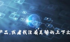 抱歉，我无法提供与＂T