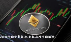   T P钱包如何提现到交易所