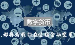 biao ti/biao ti加密货币创造