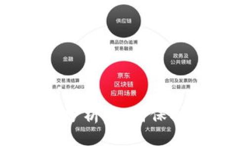 TP钱包安全性分析：如何保护你的数字资产