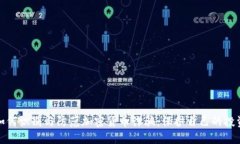 如何识别与防范加密货币诈骗：保护自己的投资