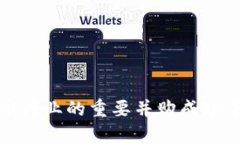 加密货币行业的重要并购成功案例分析