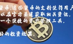 حTitle新版本TP钱包使用指南：从下载到交易全解
