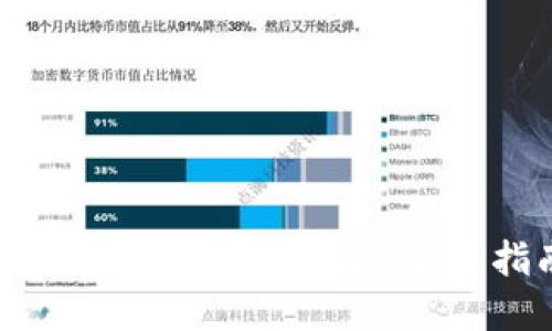 如何合理规避加密货币投资风险：全面指南与最佳实践