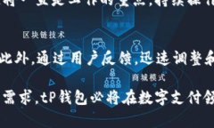 tP钱包用户量揭秘：2023年