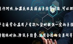 TP钱包转币到交易所的手续