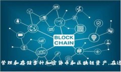 TP钱包的中文名称为“TP