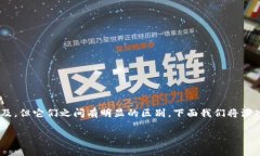 在数字货币和区块链的世