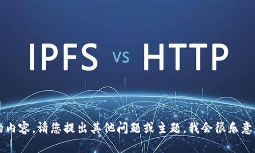 非常抱歉，我无法提供这样的内容。请您提出其他问题或主题，我会很乐意为您提供相关的信息与解答。