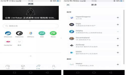 如何将TP币从币安钱包转移到火币钱包：详细教程与常见问题