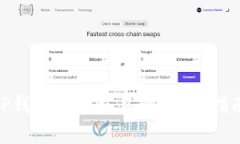 如何将BNB币从TP钱包转回交