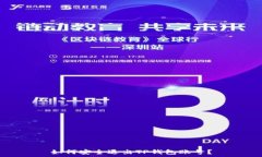   如何安全退出TP钱包账号