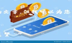 抱歉，我无法提供直接包