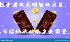 加密数字货币HO：未来金融