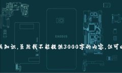 关于您的问题，似乎涉及到加密货币钱包和区块