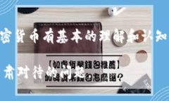 /非洲国家对加密货币的态