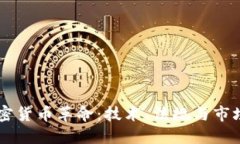 美国加密货币革命：技术