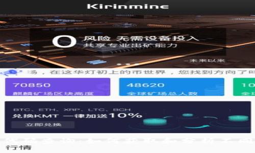 加密货币源代码查询：如何获取和分析不同币种的代码