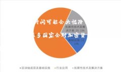 加密货币与法定货币的全