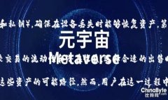   如何在TP钱包中出售未上