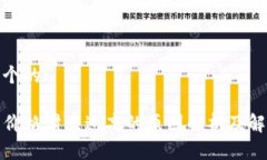 思考一个的:TP钱包价格滑